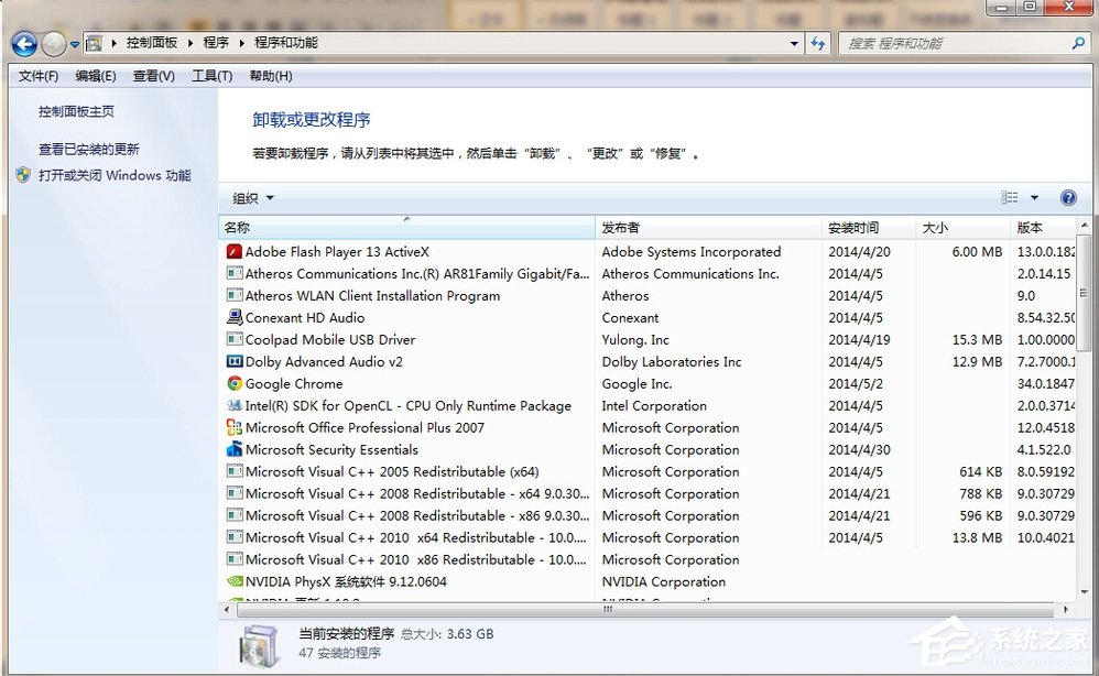 Win7系统软件无法卸载怎么办？