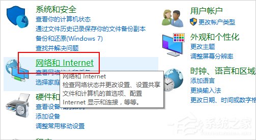 Win10怎么启用网络发现？