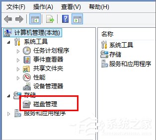 Win8笔记本分盘的详细步骤