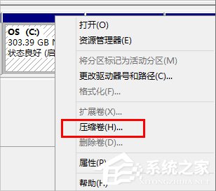 Win8笔记本分盘的详细步骤