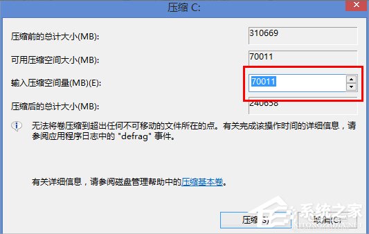 Win8笔记本分盘的详细步骤