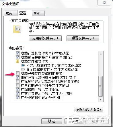 Win7桌面文件删不掉怎么办