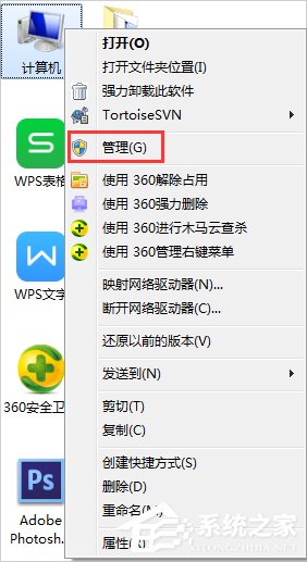 Win7电脑关机没反应怎么办？