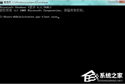 Windows7系统net user的使用方法