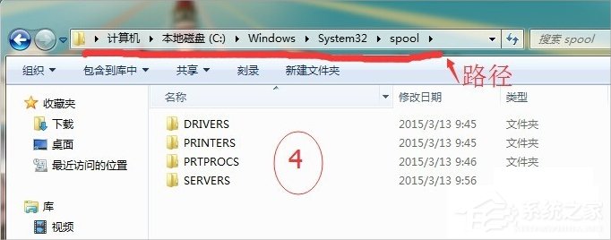 Win7提示打印处理器不存在怎么办？