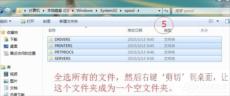 Win7提示打印处理器不存在怎么办？