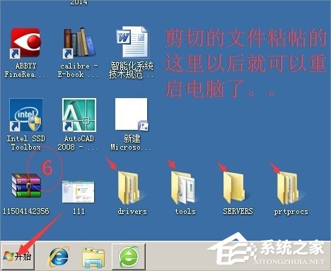 Win7提示打印处理器不存在怎么办？