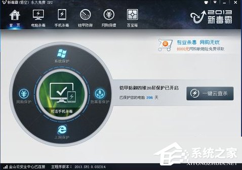 WindowsXP电脑无法关机的解决方法