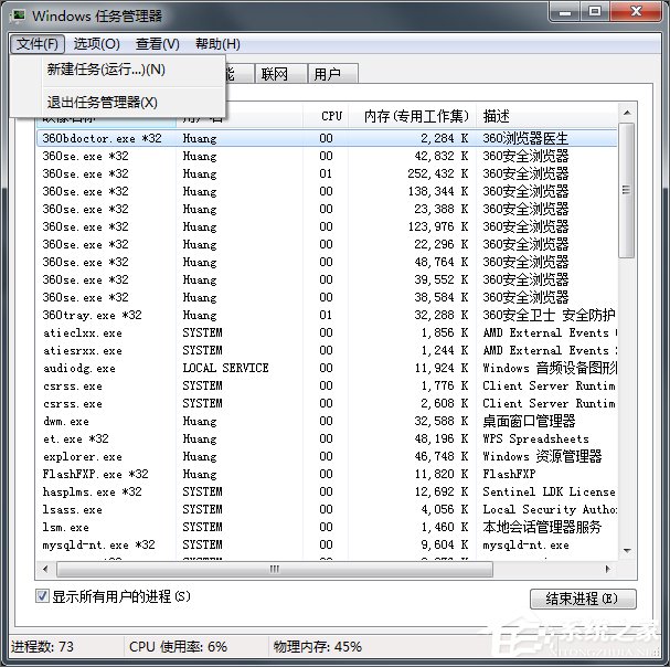 Win7开机不载入explorer.exe的解决方法