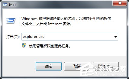 Win7开机不载入explorer.exe的解决方法