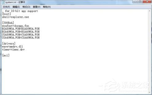 Win7开机不载入explorer.exe的解决方法