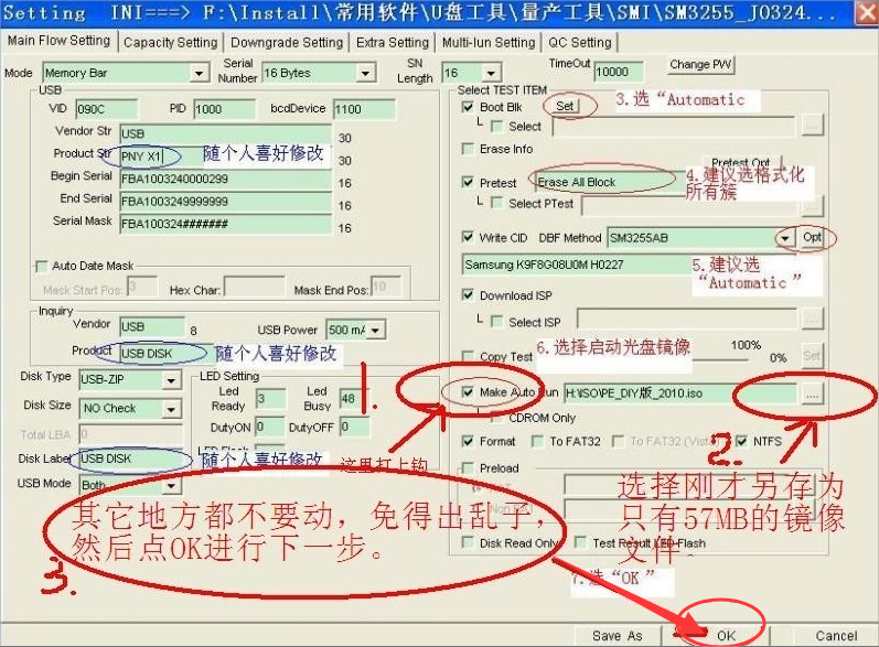 XP系统U盘制作CDROM启动盘的方法