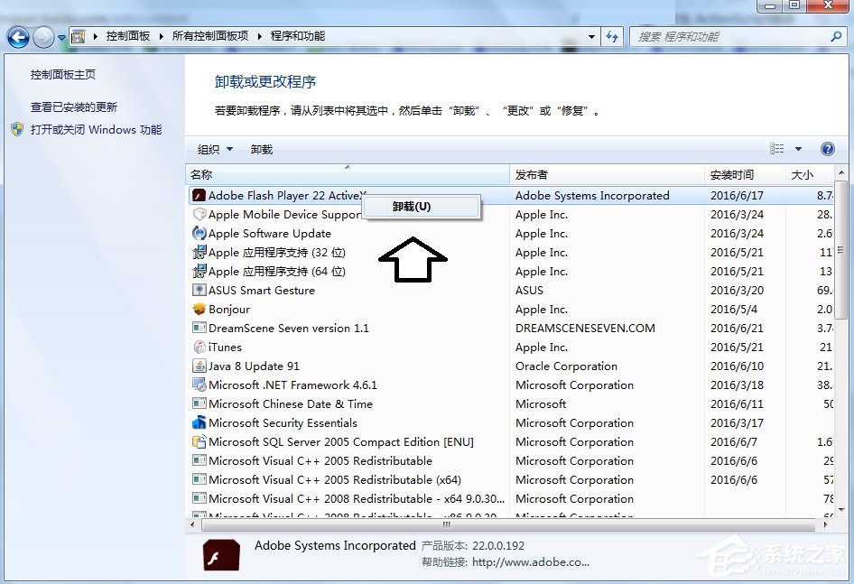 Win7发生actionscript错误怎么办？