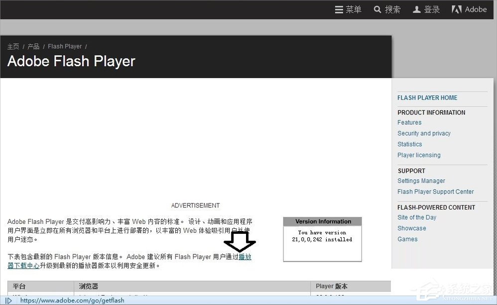 Win7发生actionscript错误怎么办？