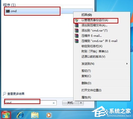 Win7系统反ARP攻击的方法