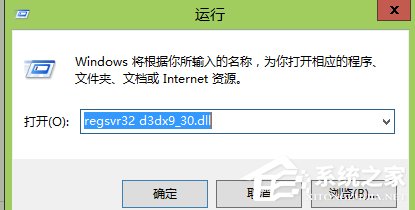 Win7系统提示d3dx9 36.dll丢失怎么办？