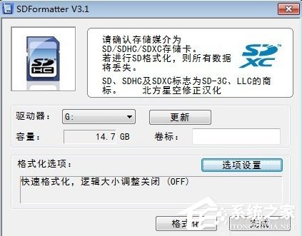 Win7系统TF卡修复的方法