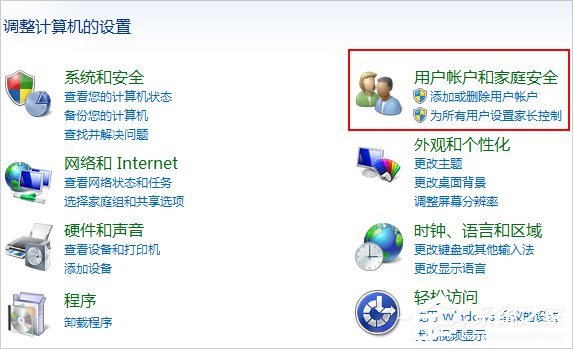 Win7用户账户控制怎么取消？