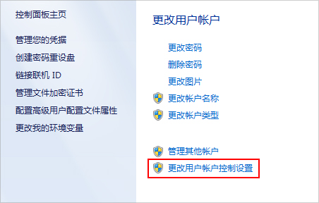 Win7用户账户控制怎么取消？