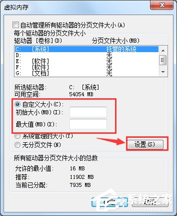 Win7电脑虚拟内存不足怎么办？