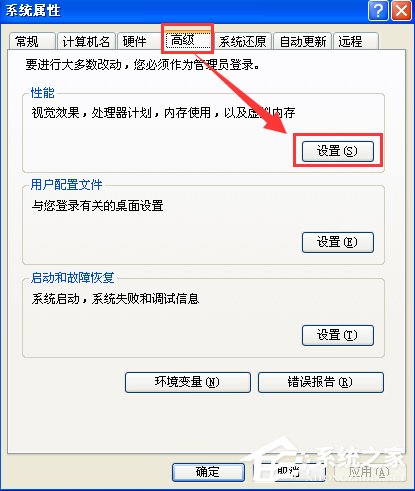 Win7电脑虚拟内存不足怎么办？