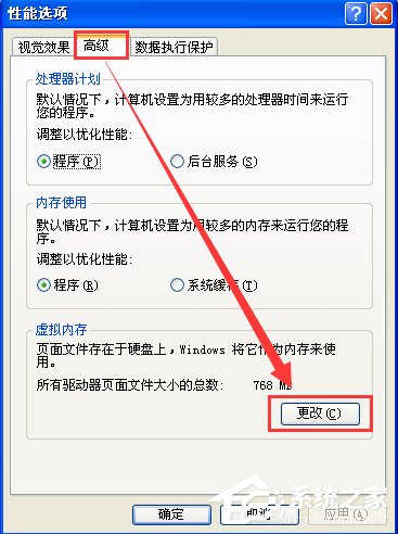 Win7电脑虚拟内存不足怎么办？