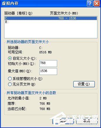 Win7电脑虚拟内存不足怎么办？