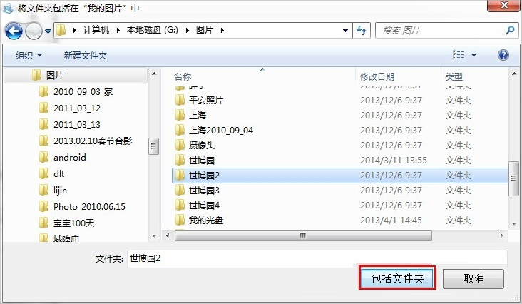 Win7新功能之库详细介绍