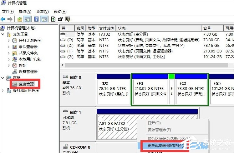 Win10磁盘被写保护怎么解除？