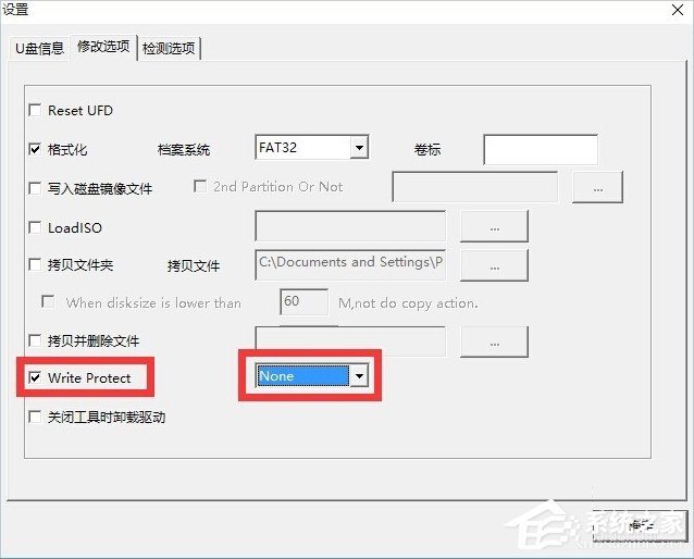 Win10磁盘被写保护怎么解除？