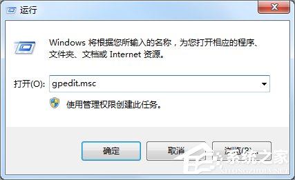 Windows7系统禁用加载项的方法