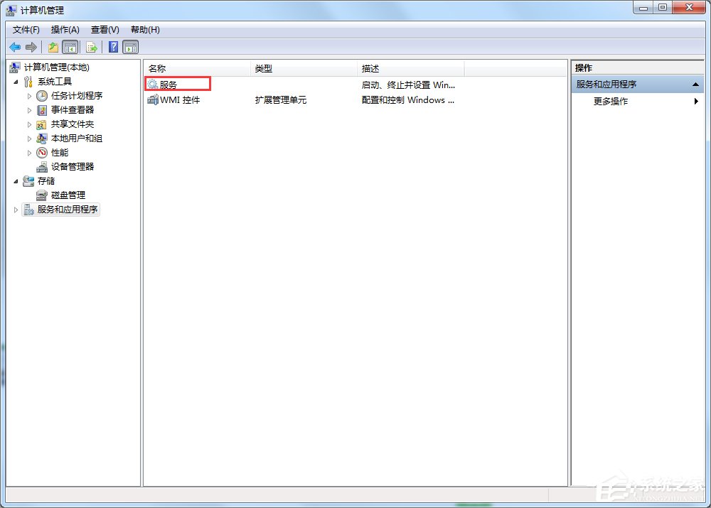 Win7安全警报怎么关闭？