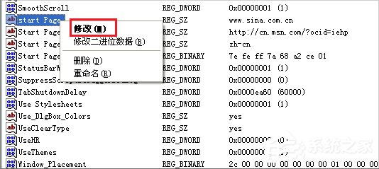 WinXP如何锁定IE浏览器主页？