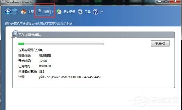 Windows7系统Windows Defender怎么打开