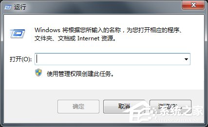 Win7电脑怎么设置定时关机？