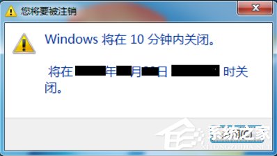 Win7电脑怎么设置定时关机？