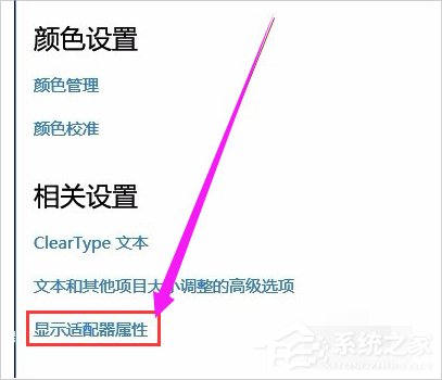 Win10显示器输入不支持怎么办？