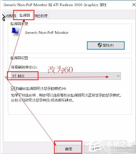 Win10显示器输入不支持怎么办？