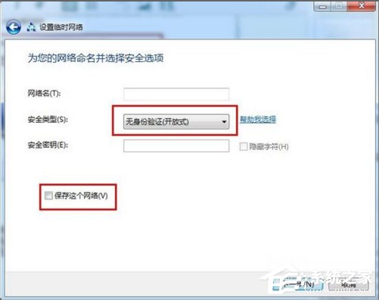 Win7如何用笔记本建立wifi热点？