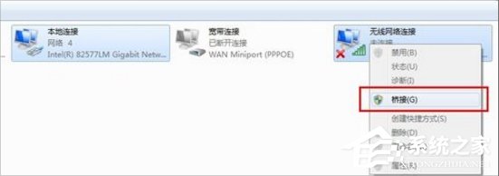 Win7如何用笔记本建立wifi热点？