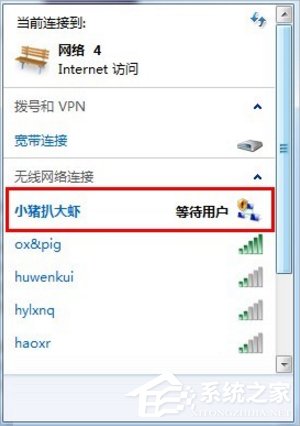 Win7如何用笔记本建立wifi热点？