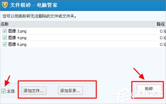 Windows7文件无法删除怎么办？