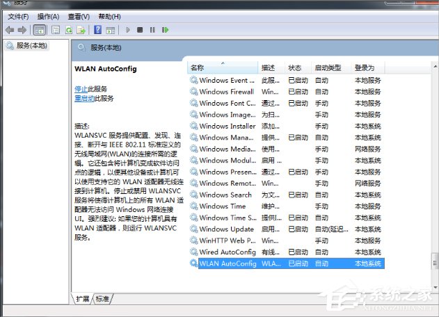 Win7系统无Internet访问怎么办？