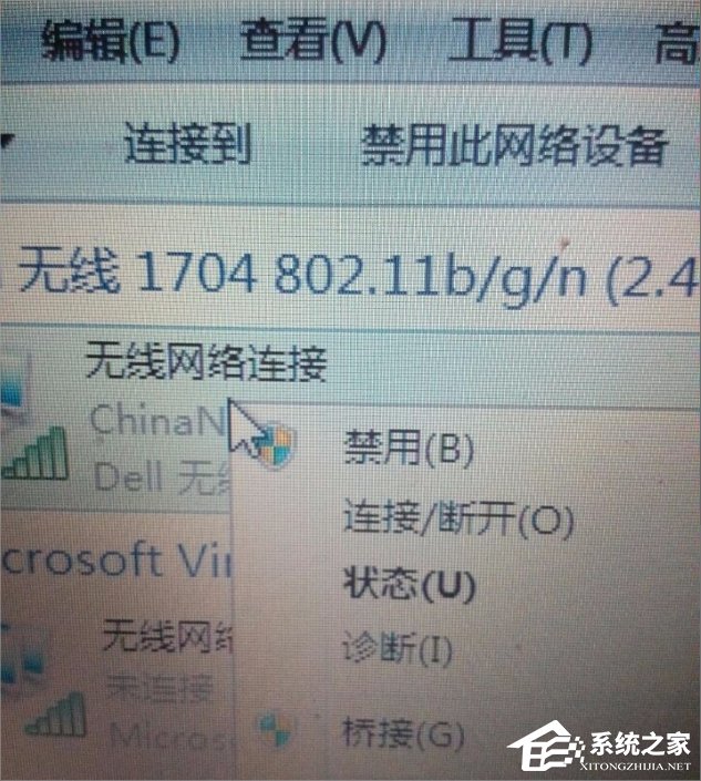 Win7系统无Internet访问怎么办？