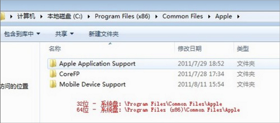 Win7系统apple mobile device无法启动怎么办？