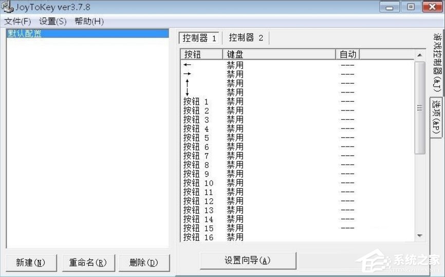 Windows7电脑游戏手柄怎么设置？