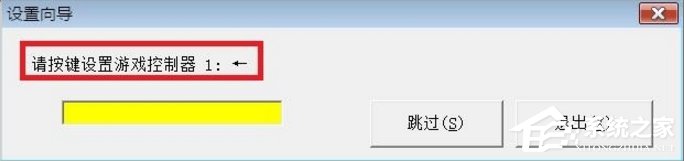 Windows7电脑游戏手柄怎么设置？