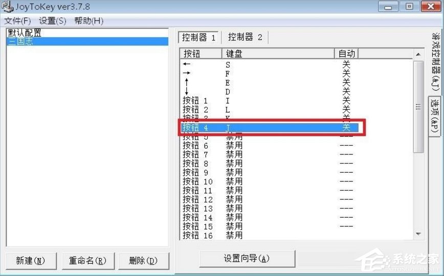 Windows7电脑游戏手柄怎么设置？