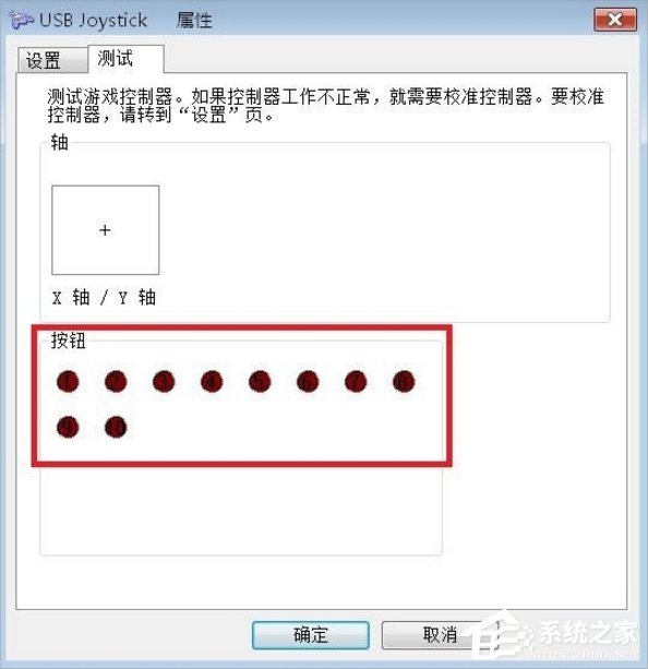 Windows7电脑游戏手柄怎么设置？