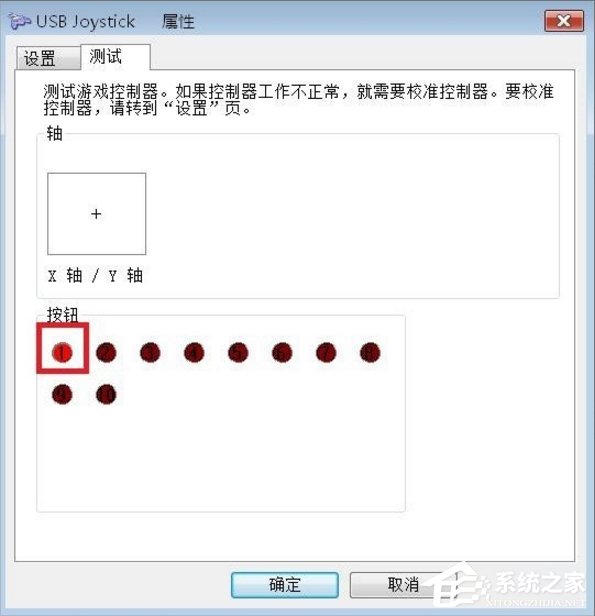 Windows7电脑游戏手柄怎么设置？